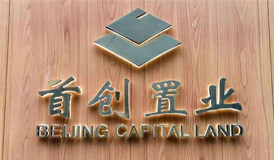 锦尚来塑业【塑料垃圾桶】助力首创置业垃圾分类项目 锦尚来塑业【塑料垃圾桶】助力首创置业垃圾分类项目