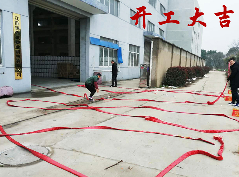 锦尚来塑业