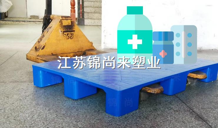 塑料托盘厂家分析,如何选择医药行业使用的托盘