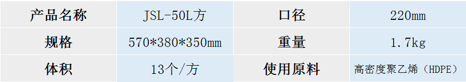 50L塑料包装桶方形(蓝色）