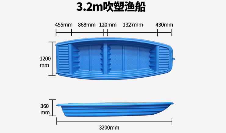 JSL-3.2米吹塑渔船