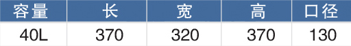 KC-40L-加药箱