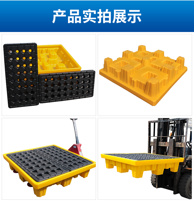 防渗塑料托盘
