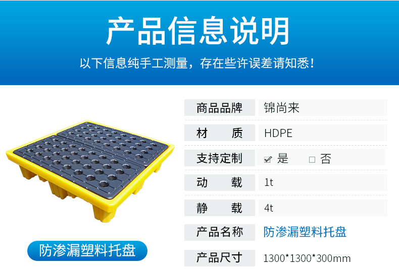 防渗漏托盘