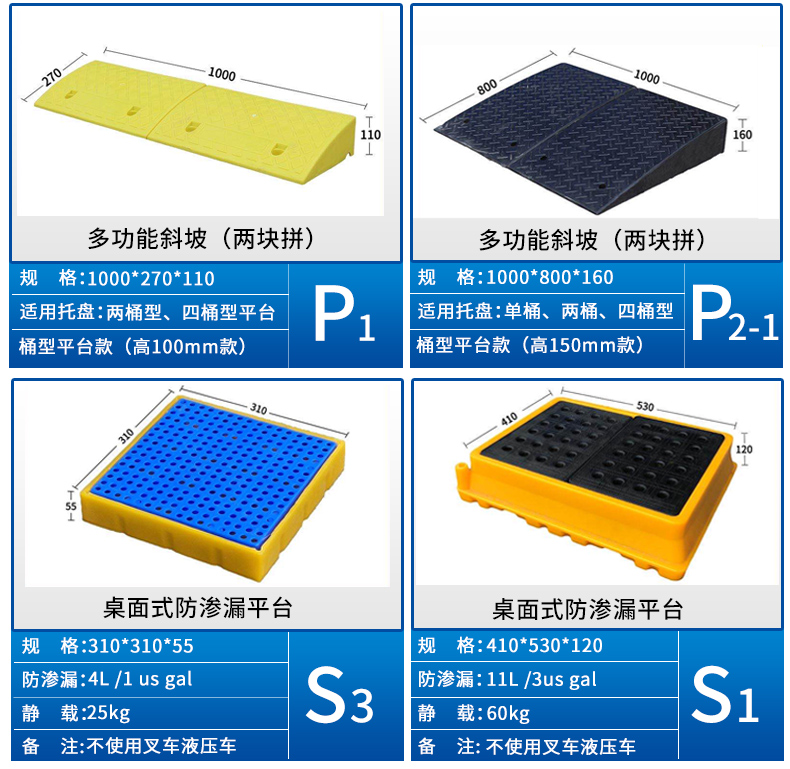 防渗漏托盘定制
